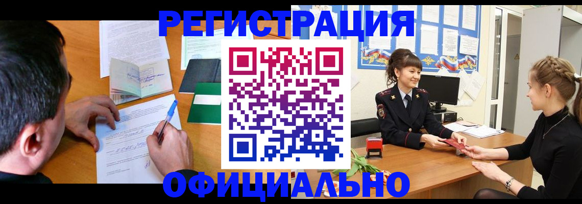 регистрация в Лебедяни