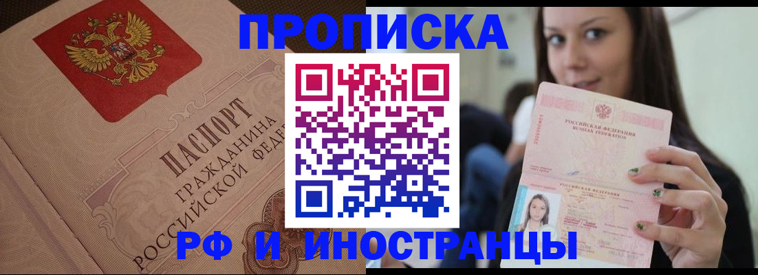 временная регистрация в квартире в Лебедяни