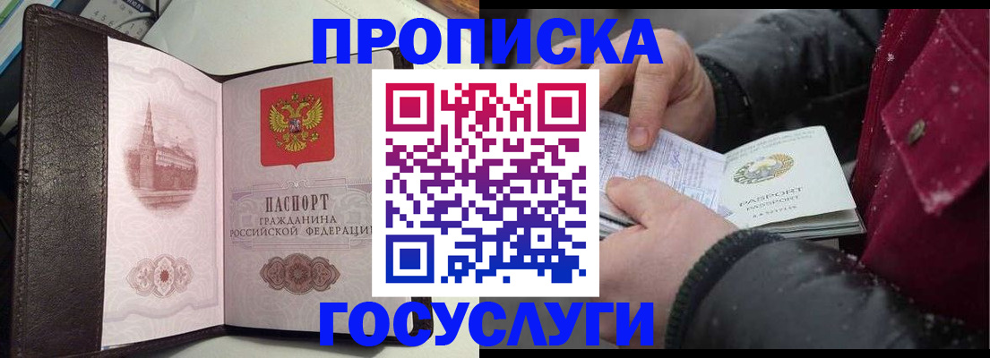 миграционный учет в Лебедяни