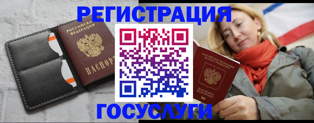 временная регистрация для школы в Лебедяни