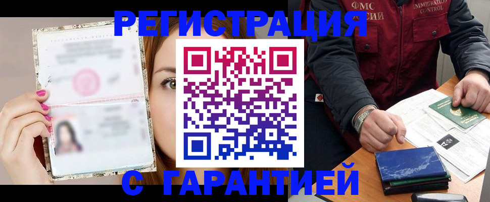 временная регистрация в квартире в Лебедяни