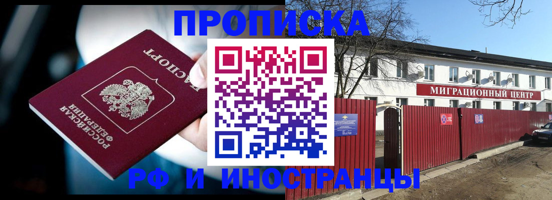 прописка гарантия в Лебедяни