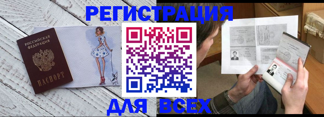 временная регистрация гарантия в Лебедяни