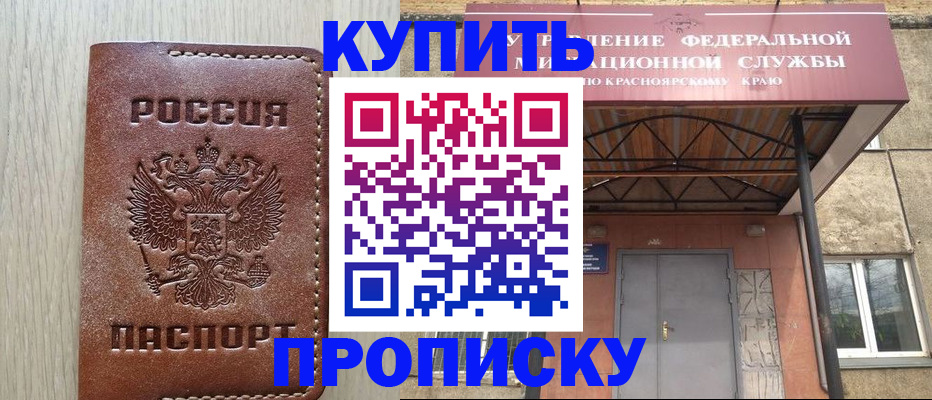 прописка регистрация в Лебедяни